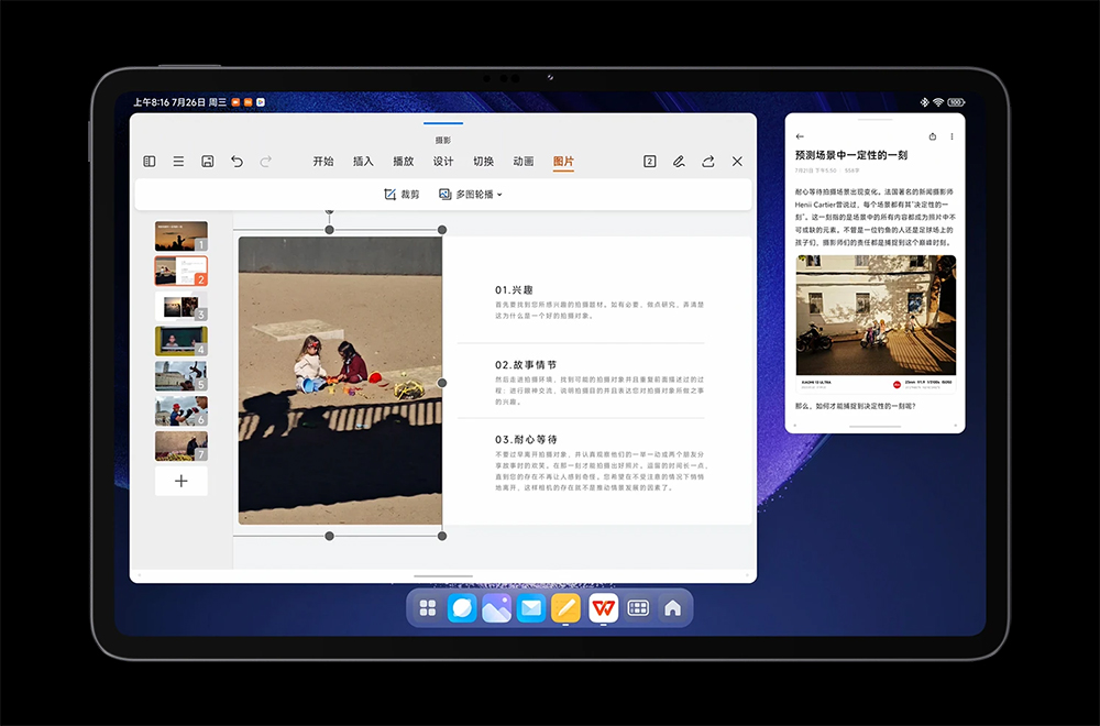 小米 Xiaomi Pad 6 Max 14 發表:14 吋超大螢幕、8 揚聲器、10000mAh 大電量,支援 67W 快充與 33W 反向充電 - 電腦王阿達 小米 Xiaomi Pad 6 Max 14 發表:14 吋超大螢幕、8 揚聲器、10000mAh 大電量,支援 67W 快充與 33W 反向充電 - 電腦王阿達
