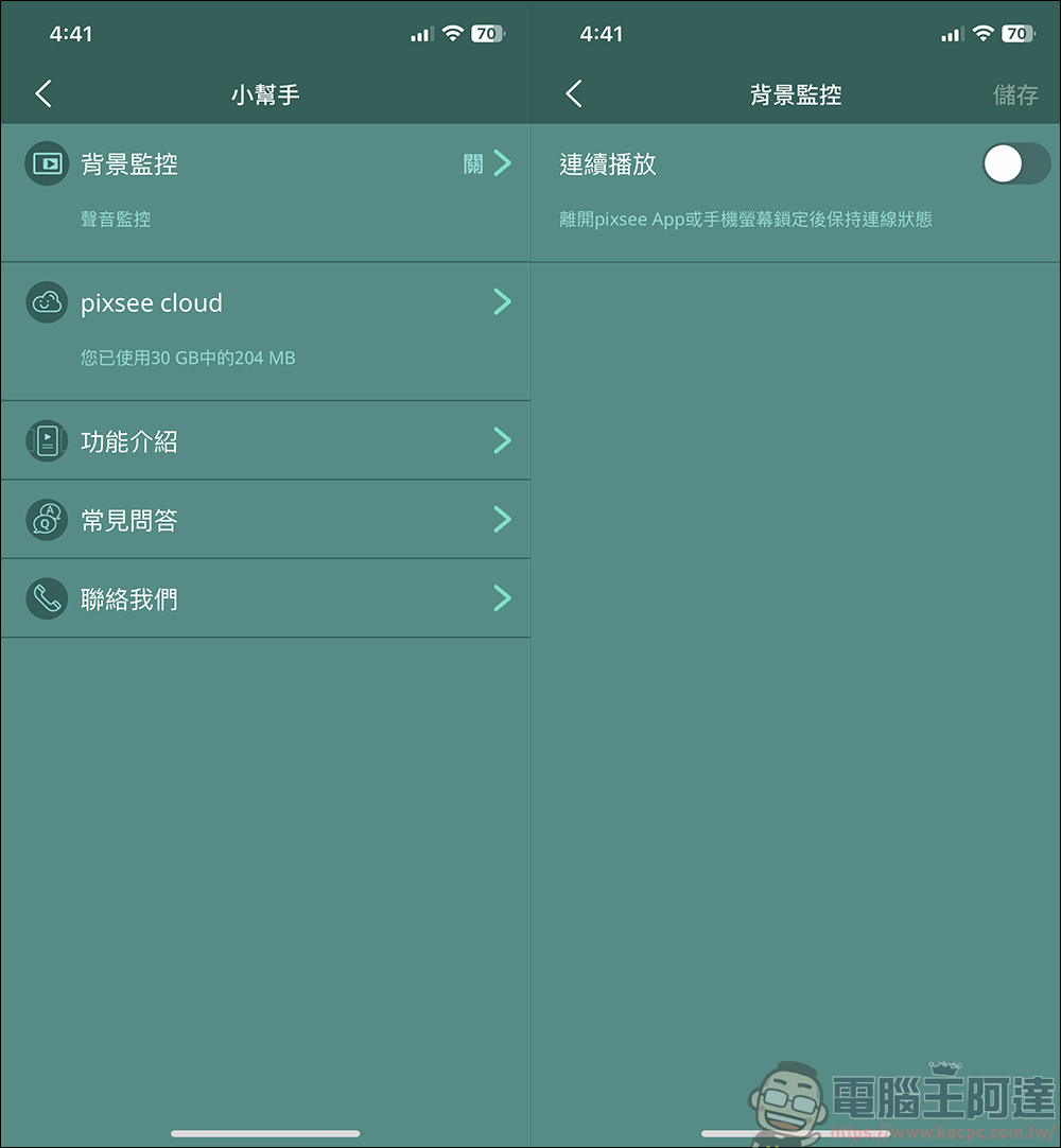 Pixsee Play AI智慧寶寶攝影機 & Pixsee Friends 互動玩具套組,家中最可靠的智慧寶寶管家,還可以當作寶寶的智慧回憶錄 - 電腦王阿達 Pixsee Play AI智慧寶寶攝影機 & Pixsee Friends 互動玩具套組,家中最可靠的智慧寶寶管家,還可以當作寶寶的智慧回憶錄 - 電腦王阿達