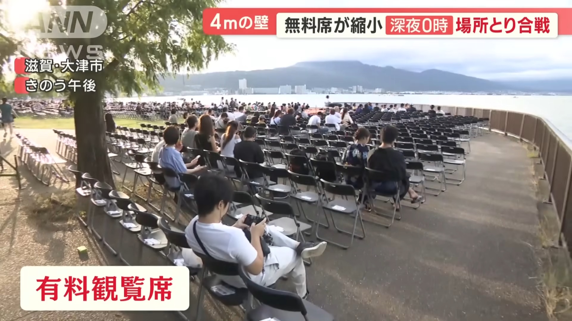 日本煙火大會設付費座位,柵欄增設引發觀眾質疑 - 電腦王阿達 日本煙火大會設付費座位,柵欄增設引發觀眾質疑 - 電腦王阿達