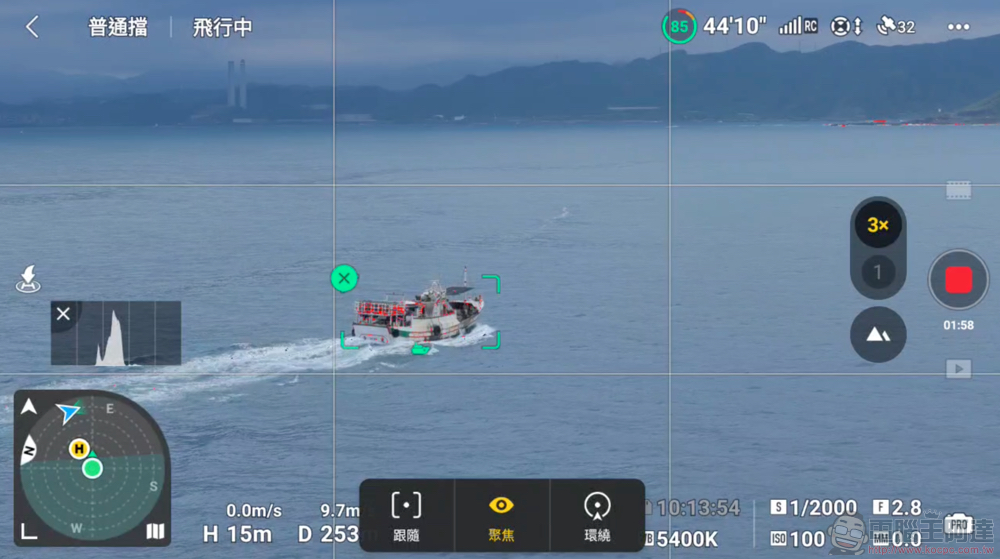 空拍優等生 DJI Air 3 開箱實測:雙鏡、46 分續航、全向避障,讓你暢快飛行打開新視界 - 電腦王阿達 空拍優等生 DJI Air 3 開箱實測:雙鏡、46 分續航、全向避障,讓你暢快飛行打開新視界 - 電腦王阿達