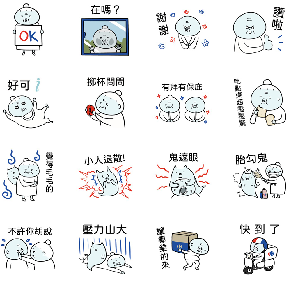 LINE 免費貼圖整理:23 款免費 LINE 貼圖限時開放下載 - 電腦王阿達 LINE 免費貼圖整理:23 款免費 LINE 貼圖限時開放下載 - 電腦王阿達