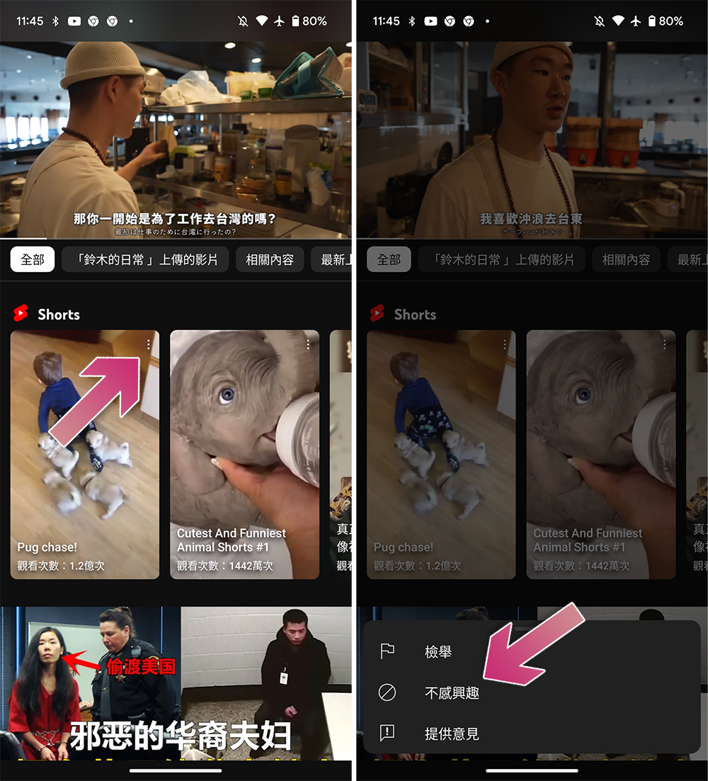 如何在手機版 YouTube 上隱藏 Shorts 短片? - 電腦王阿達 如何在手機版 YouTube 上隱藏 Shorts 短片? - 電腦王阿達