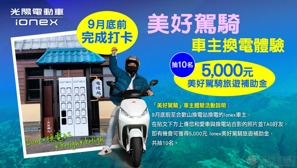延續 GP125 熱銷氣勢光陽推「雙爸王」新優惠,8 月祭滿滿油/電優惠! - 電腦王阿達 延續 GP125 熱銷氣勢光陽推「雙爸王」新優惠,8 月祭滿滿油/電優惠! - 電腦王阿達
