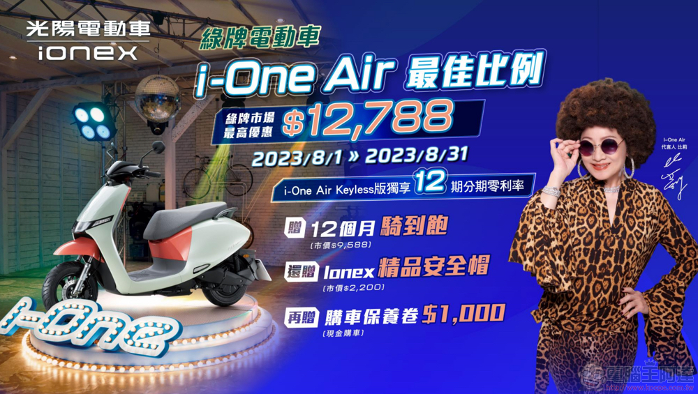 延續 GP125 熱銷氣勢光陽推「雙爸王」新優惠,8 月祭滿滿油/電優惠! - 電腦王阿達 延續 GP125 熱銷氣勢光陽推「雙爸王」新優惠,8 月祭滿滿油/電優惠! - 電腦王阿達