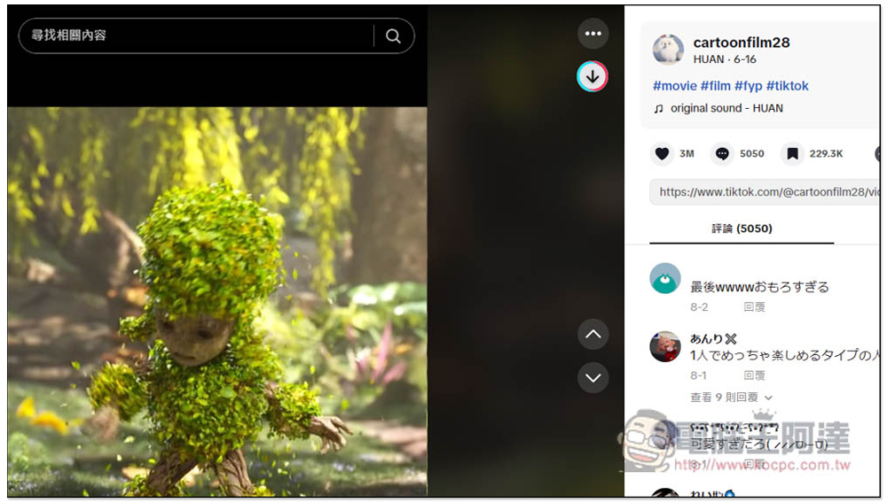 TikTok Video Keeper 直接賦予 TikTok 影片有下載按鈕,讓你輕鬆一鍵下載 - 電腦王阿達 TikTok Video Keeper 直接賦予 TikTok 影片有下載按鈕,讓你輕鬆一鍵下載 - 電腦王阿達
