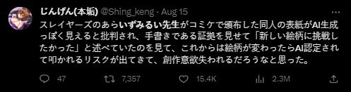 AI繪畫太過氾濫導致原創漫畫家都需要出面自清自己沒有使用AI - 電腦王阿達 AI繪畫太過氾濫導致原創漫畫家都需要出面自清自己沒有使用AI - 電腦王阿達