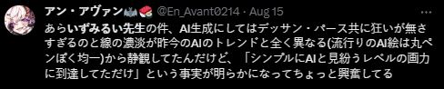 AI繪畫太過氾濫導致原創漫畫家都需要出面自清自己沒有使用AI - 電腦王阿達 AI繪畫太過氾濫導致原創漫畫家都需要出面自清自己沒有使用AI - 電腦王阿達