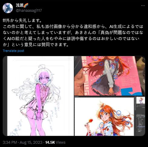 AI繪畫太過氾濫導致原創漫畫家都需要出面自清自己沒有使用AI - 電腦王阿達 AI繪畫太過氾濫導致原創漫畫家都需要出面自清自己沒有使用AI - 電腦王阿達