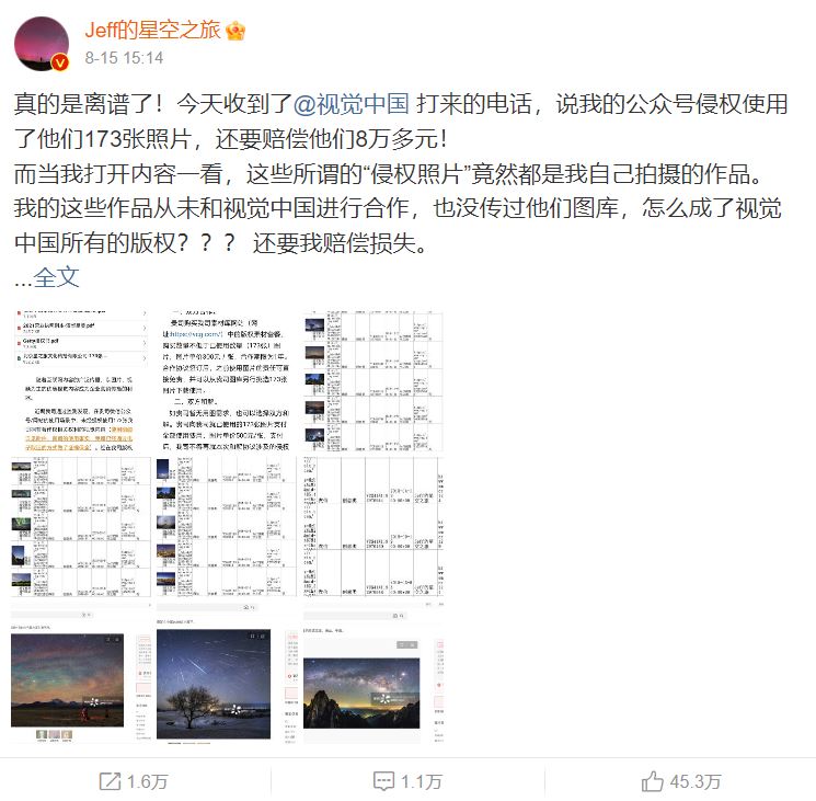 荒謬至極!中國攝影師自己拍攝的照片竟被控告侵權? - 電腦王阿達 荒謬至極!中國攝影師自己拍攝的照片竟被控告侵權? - 電腦王阿達