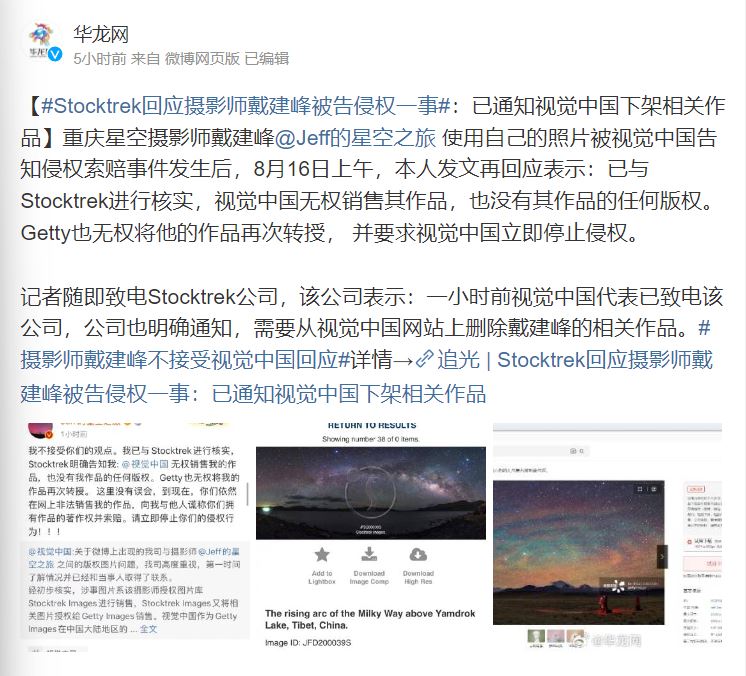 荒謬至極!中國攝影師自己拍攝的照片竟被控告侵權? - 電腦王阿達 荒謬至極!中國攝影師自己拍攝的照片竟被控告侵權? - 電腦王阿達