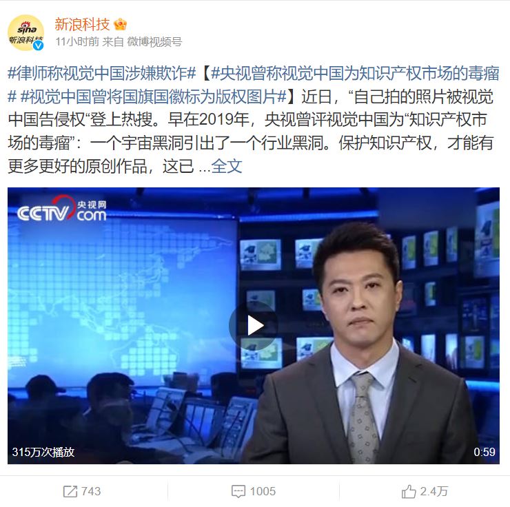 荒謬至極!中國攝影師自己拍攝的照片竟被控告侵權? - 電腦王阿達 荒謬至極!中國攝影師自己拍攝的照片竟被控告侵權? - 電腦王阿達
