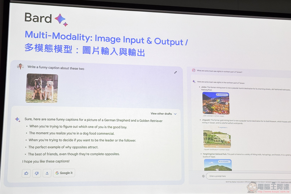 Google Bard 官方大解密:生成式 AI 是如何後發先至 - 電腦王阿達 Google Bard 官方大解密:生成式 AI 是如何後發先至 - 電腦王阿達