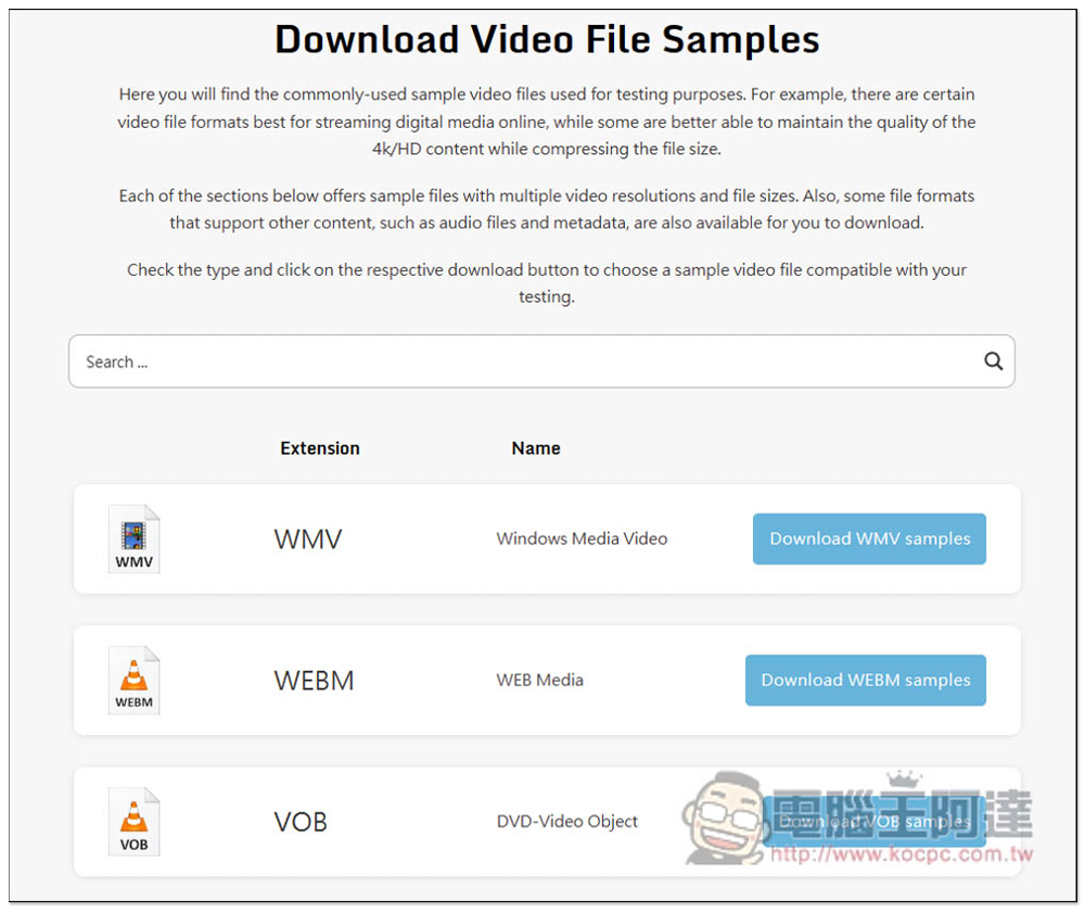 DWSamplefiles 提供各種熱門格式的免費測試檔案,不用自己建立 - 電腦王阿達 DWSamplefiles 提供各種熱門格式的免費測試檔案,不用自己建立 - 電腦王阿達