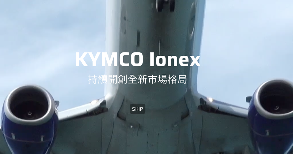 光陽 Ionex 與泰國國家石油子公司合作,以 Aionex 品牌在泰營運電動車銷售與能源事業(觀點) - 電腦王阿達 光陽 Ionex 與泰國國家石油子公司合作,以 Aionex 品牌在泰營運電動車銷售與能源事業(觀點) - 電腦王阿達