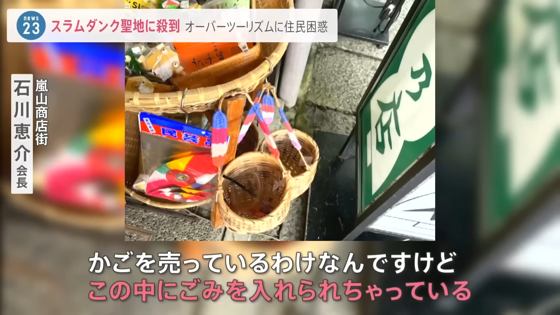 日本全面解除入境限制後各景點的當地住民反而發生各種困擾 - 電腦王阿達 日本全面解除入境限制後各景點的當地住民反而發生各種困擾 - 電腦王阿達