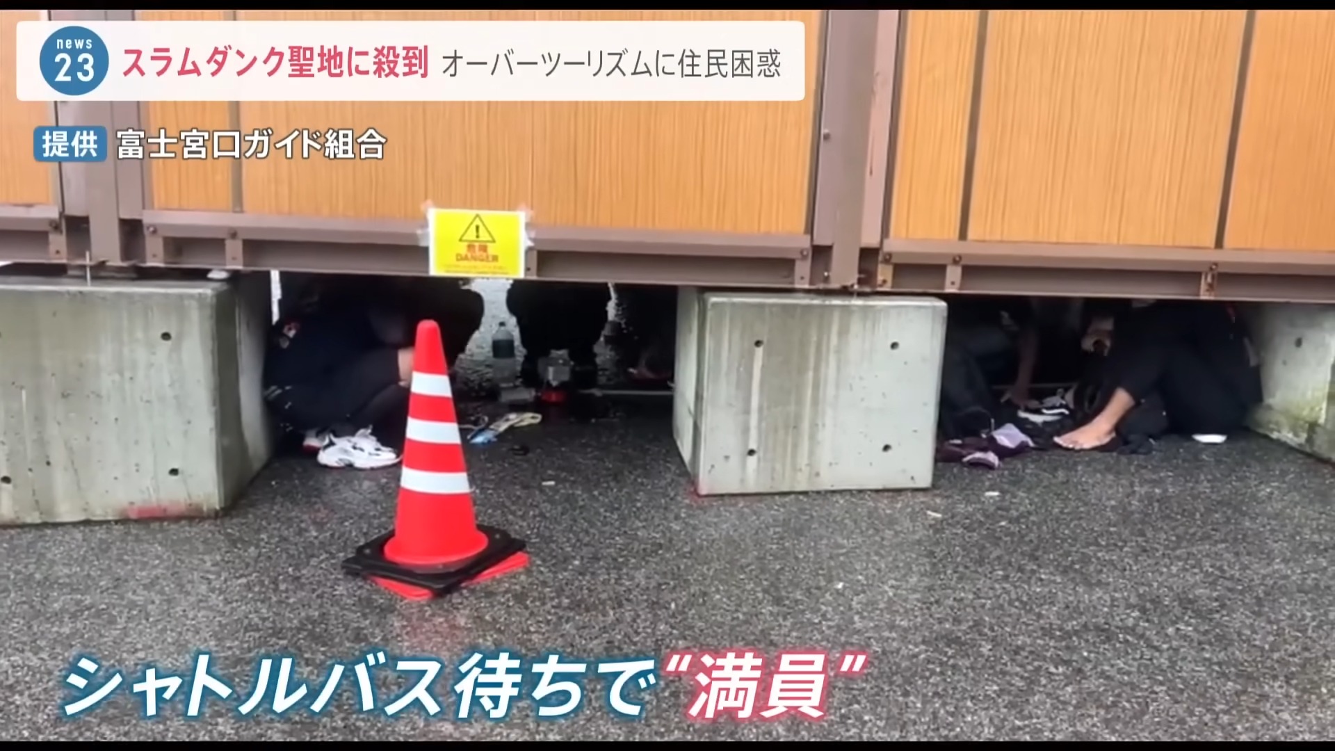 日本全面解除入境限制後各景點的當地住民反而發生各種困擾 - 電腦王阿達 日本全面解除入境限制後各景點的當地住民反而發生各種困擾 - 電腦王阿達
