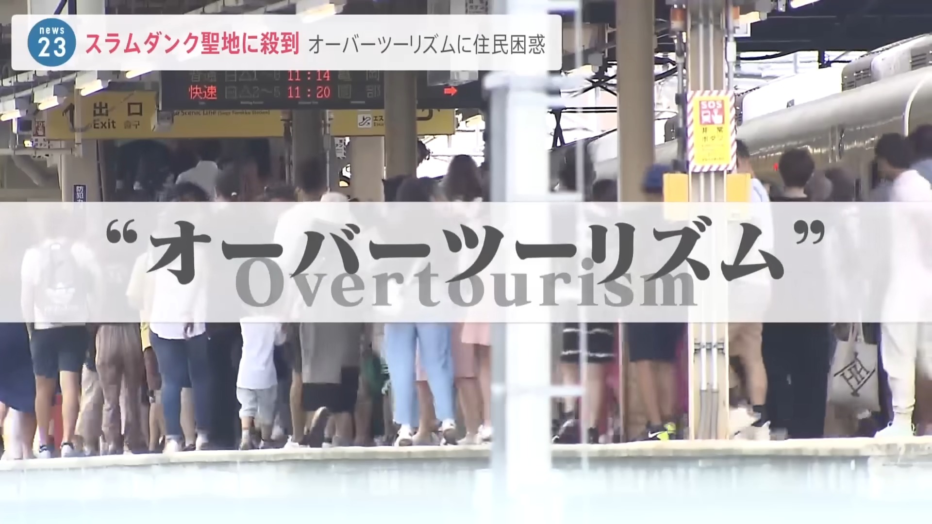 日本全面解除入境限制後各景點的當地住民反而發生各種困擾 - 電腦王阿達 日本全面解除入境限制後各景點的當地住民反而發生各種困擾 - 電腦王阿達