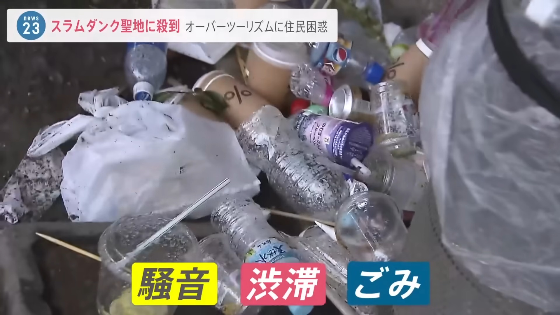 日本全面解除入境限制後各景點的當地住民反而發生各種困擾 - 電腦王阿達 日本全面解除入境限制後各景點的當地住民反而發生各種困擾 - 電腦王阿達