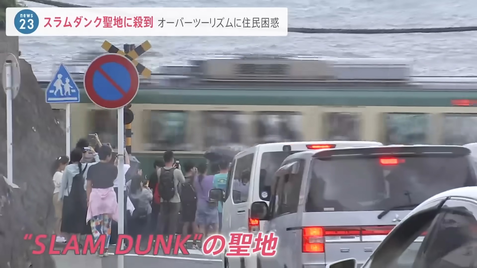 日本全面解除入境限制後各景點的當地住民反而發生各種困擾 - 電腦王阿達 日本全面解除入境限制後各景點的當地住民反而發生各種困擾 - 電腦王阿達