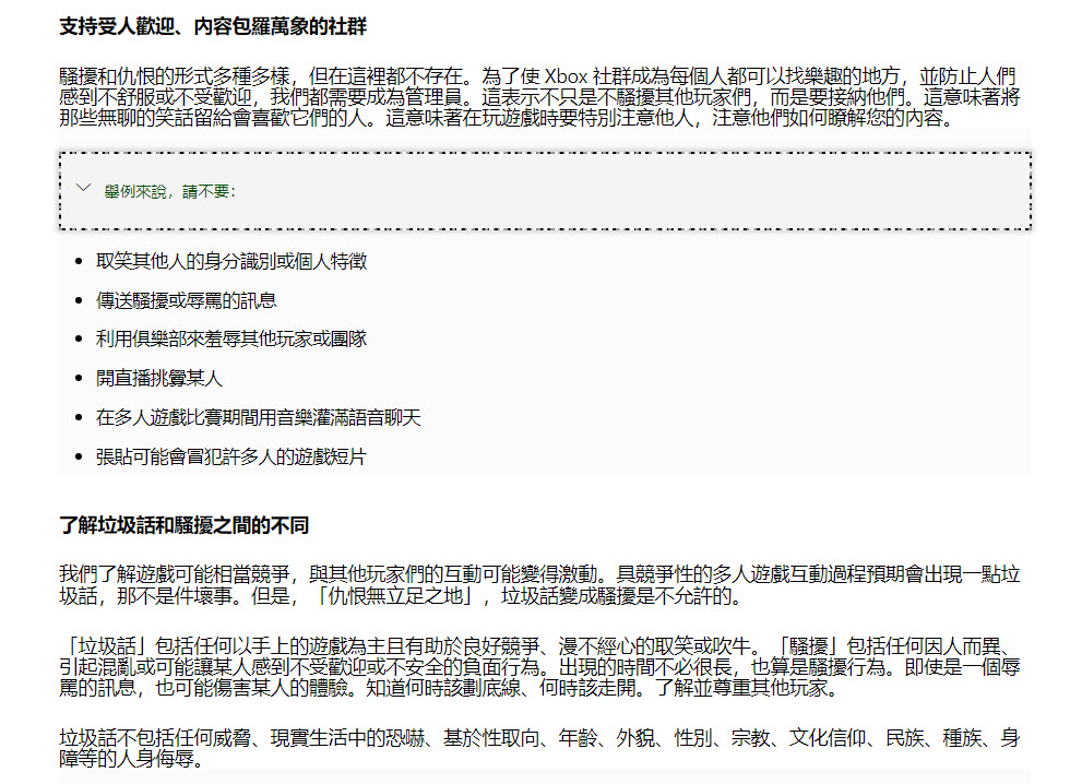 Xbox全新「執法打擊系統」藉由「記點」規劃不當言論停權機制 - 電腦王阿達 Xbox全新「執法打擊系統」藉由「記點」規劃不當言論停權機制 - 電腦王阿達
