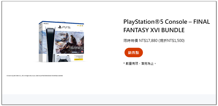 PlayStation 5 主機突然推出限時降價優惠，部分知名 PS5/PS4 遊戲特價 20% - 電腦王阿達