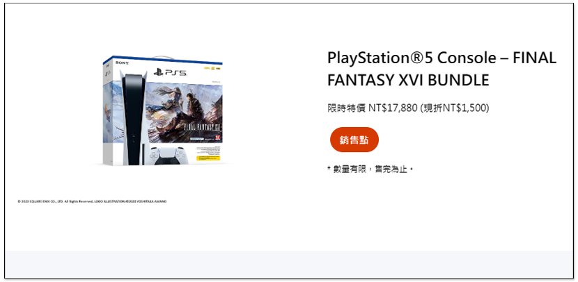 PlayStation 5 主機突然推出限時降價優惠,部分知名 PS5/PS4 遊戲特價 20% - 電腦王阿達 PlayStation 5 主機突然推出限時降價優惠,部分知名 PS5/PS4 遊戲特價 20% - 電腦王阿達