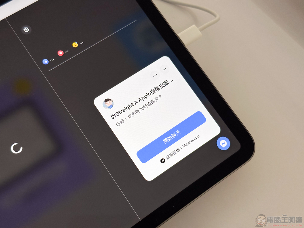 Write on iPad 有多威?「好筆記給你神助力」線上展讓你不出門就能學到筆記達人怎麼把 iPad 變身神隊友 - 電腦王阿達 Write on iPad 有多威?「好筆記給你神助力」線上展讓你不出門就能學到筆記達人怎麼把 iPad 變身神隊友 - 電腦王阿達