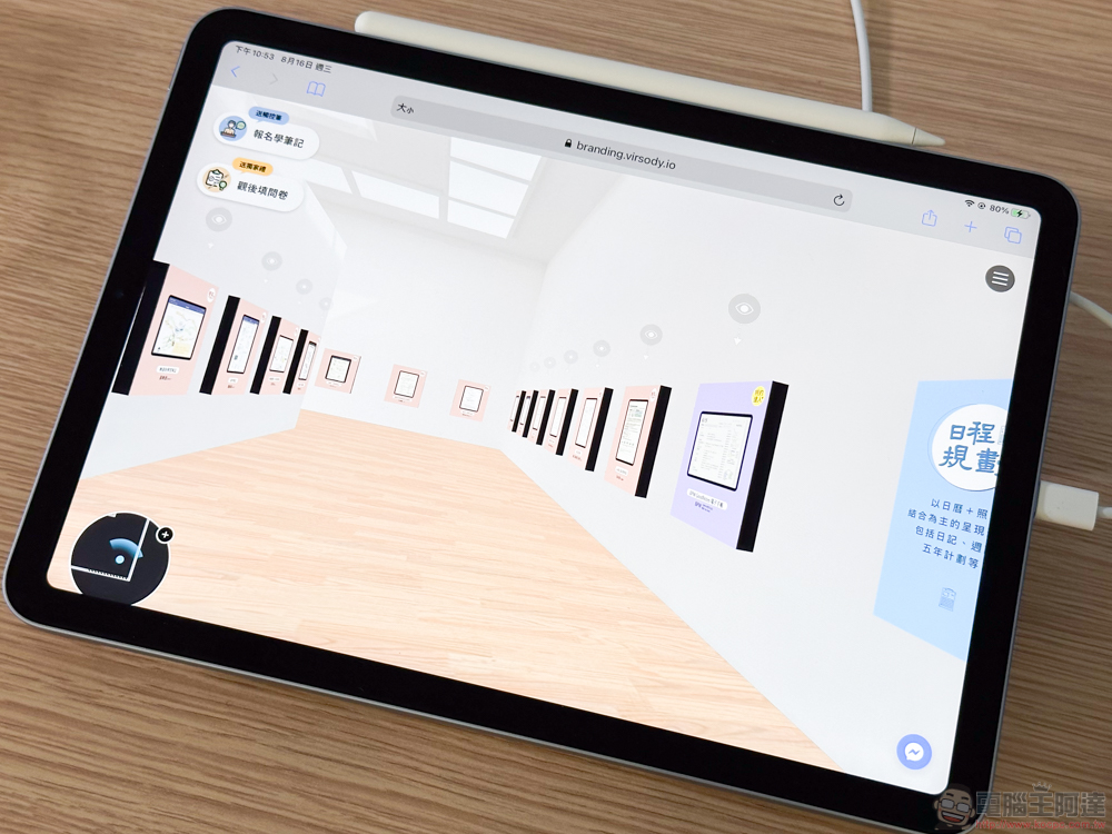 Write on iPad 有多威?「好筆記給你神助力」線上展讓你不出門就能學到筆記達人怎麼把 iPad 變身神隊友 - 電腦王阿達 Write on iPad 有多威?「好筆記給你神助力」線上展讓你不出門就能學到筆記達人怎麼把 iPad 變身神隊友 - 電腦王阿達