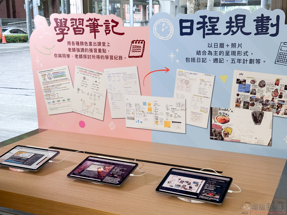 「好筆記給你神助力」線上展 「好筆記給你神助力」線上展