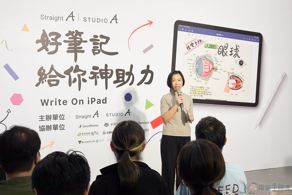 Write on iPad 有多威?「好筆記給你神助力」線上展讓你不出門就能學到筆記達人怎麼把 iPad 變身神隊友 - 電腦王阿達 Write on iPad 有多威?「好筆記給你神助力」線上展讓你不出門就能學到筆記達人怎麼把 iPad 變身神隊友 - 電腦王阿達