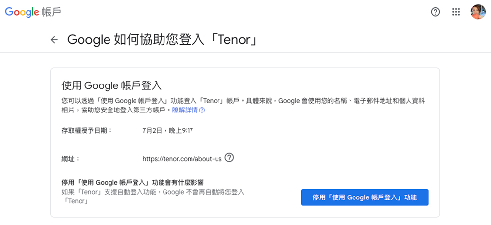 如何移除第三方對 Google 帳戶的訪問許可權?(網頁版、手機版) - 電腦王阿達 如何移除第三方對 Google 帳戶的訪問許可權?(網頁版、手機版) - 電腦王阿達