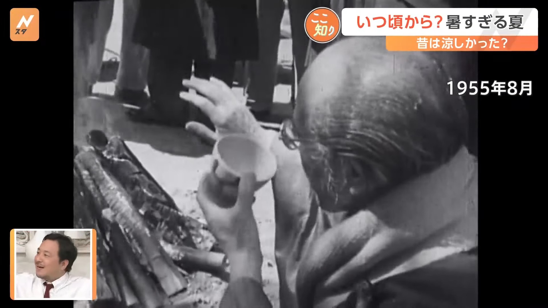 日本抗暑方法大改變,1955年~2023年到底差了多少! - 電腦王阿達 日本抗暑方法大改變,1955年~2023年到底差了多少! - 電腦王阿達