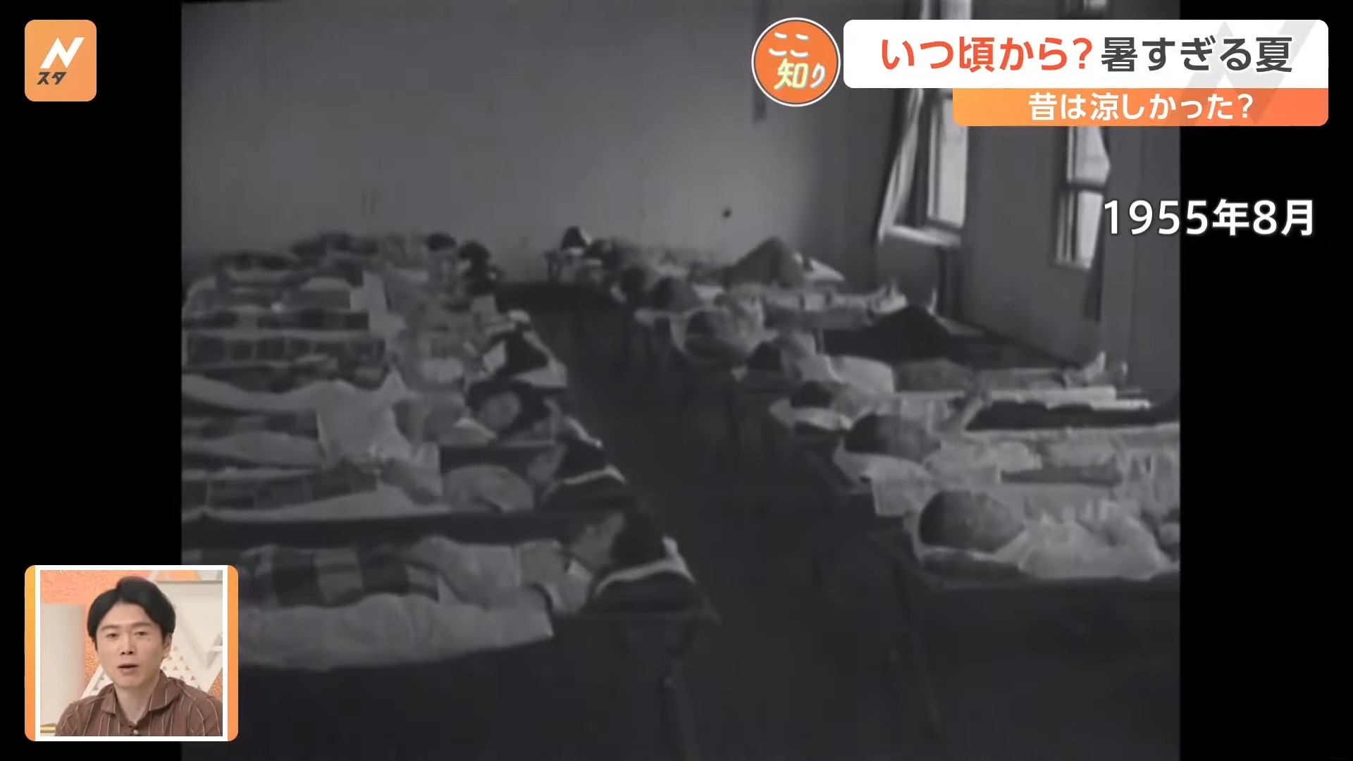 日本抗暑方法大改變,1955年~2023年到底差了多少! - 電腦王阿達 日本抗暑方法大改變,1955年~2023年到底差了多少! - 電腦王阿達