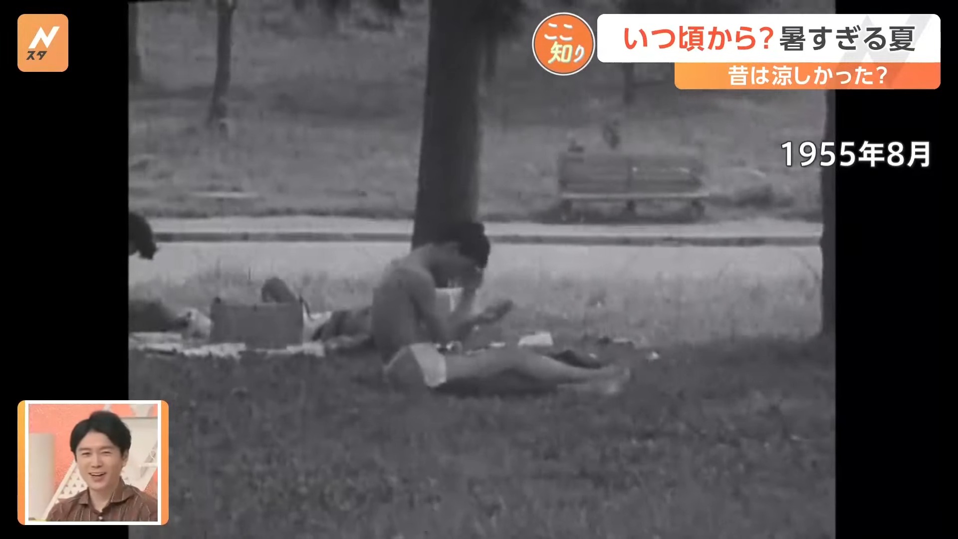 日本抗暑方法大改變,1955年~2023年到底差了多少! - 電腦王阿達 日本抗暑方法大改變,1955年~2023年到底差了多少! - 電腦王阿達