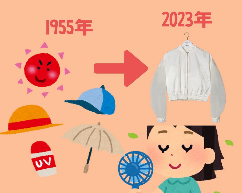 日本抗暑方法大改變,1955年~2023年到底差了多少! - 電腦王阿達 日本抗暑方法大改變,1955年~2023年到底差了多少! - 電腦王阿達