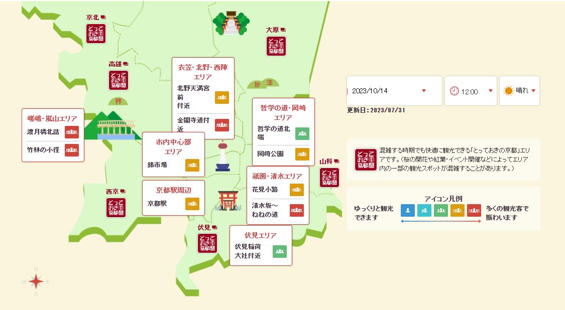 避免人擠人!京都旅遊你必須知道的聰明小技巧 - 電腦王阿達 避免人擠人!京都旅遊你必須知道的聰明小技巧 - 電腦王阿達
