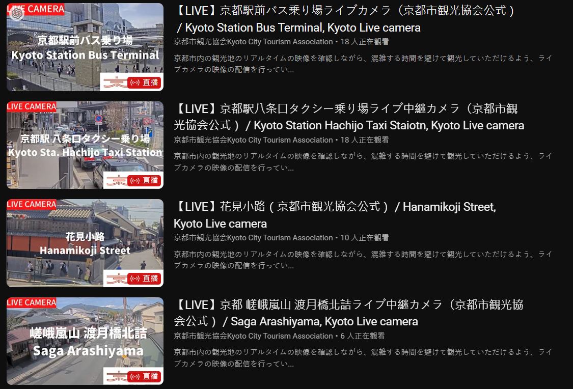 避免人擠人!京都旅遊你必須知道的聰明小技巧 - 電腦王阿達 避免人擠人!京都旅遊你必須知道的聰明小技巧 - 電腦王阿達