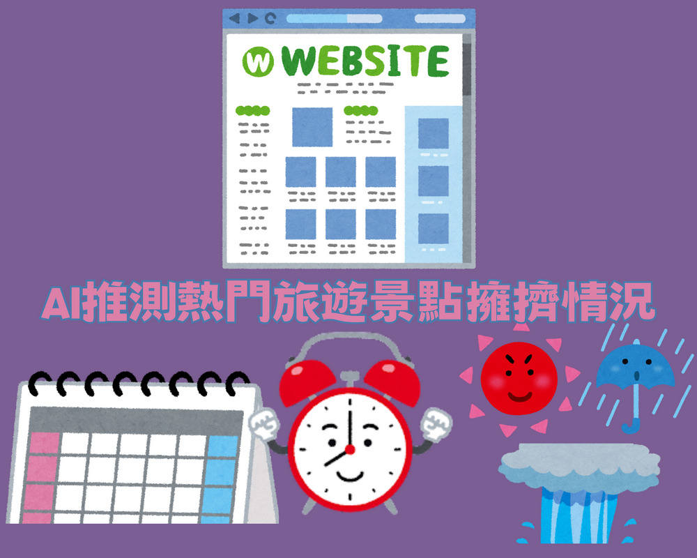 避免人擠人!京都旅遊你必須知道的聰明小技巧 - 電腦王阿達 避免人擠人!京都旅遊你必須知道的聰明小技巧 - 電腦王阿達