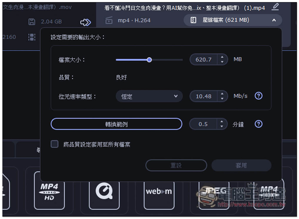 10款超好用的MOV轉MP4之影片轉檔軟體推薦【2024】 - 電腦王阿達 10款超好用的MOV轉MP4之影片轉檔軟體推薦【2024】 - 電腦王阿達