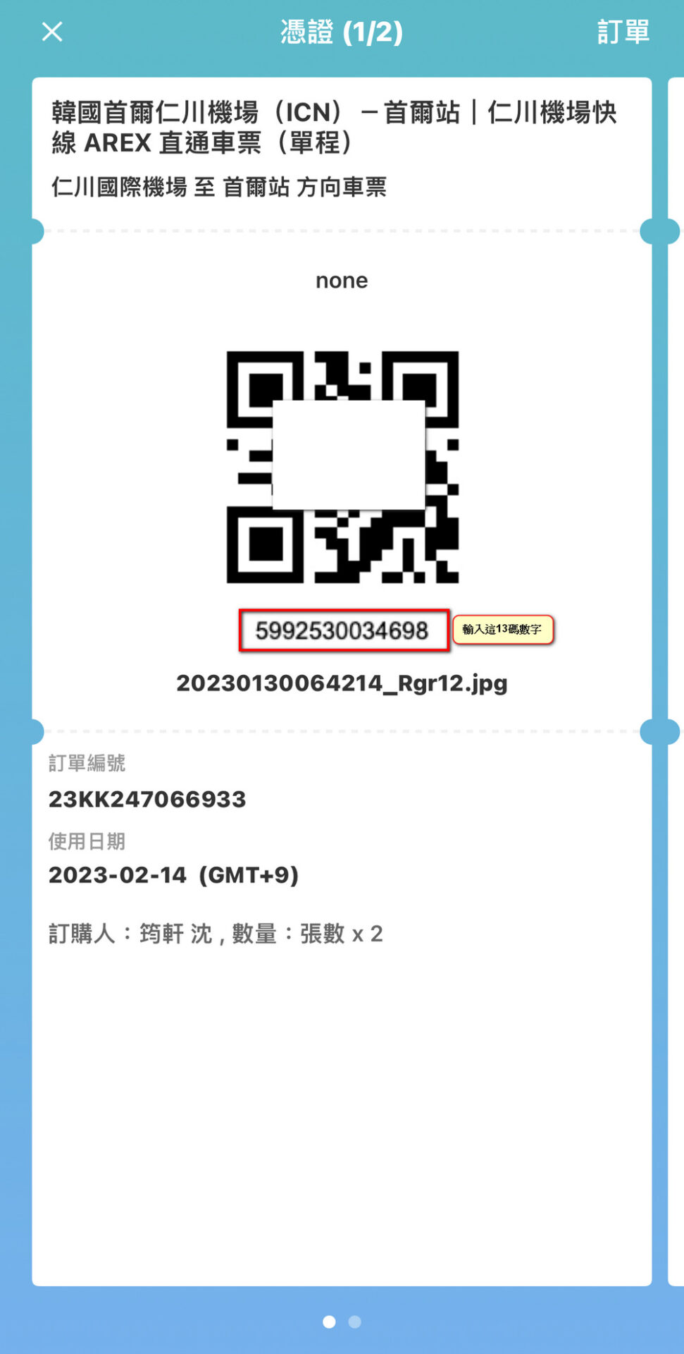 韓國自由行交通秘笈:快速又便宜的AREX首爾仁川機場快線 - 電腦王阿達 韓國自由行交通秘笈:快速又便宜的AREX首爾仁川機場快線 - 電腦王阿達