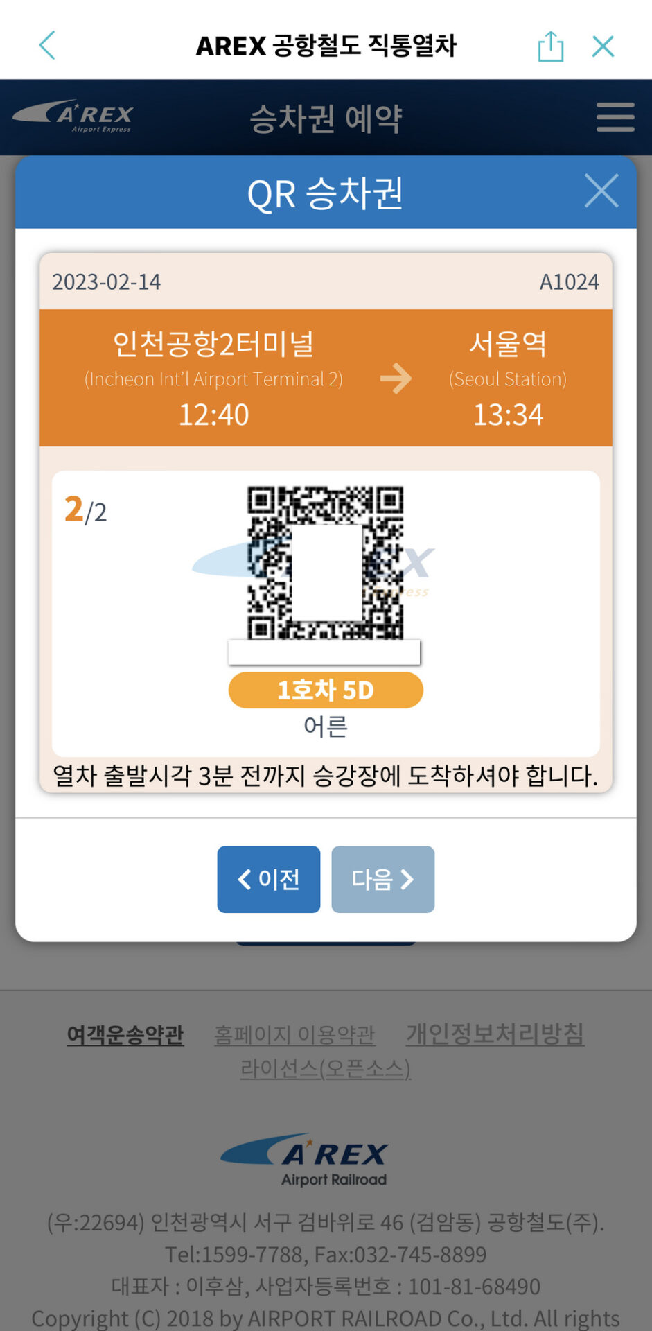 韓國自由行交通秘笈:快速又便宜的AREX首爾仁川機場快線 - 電腦王阿達 韓國自由行交通秘笈:快速又便宜的AREX首爾仁川機場快線 - 電腦王阿達