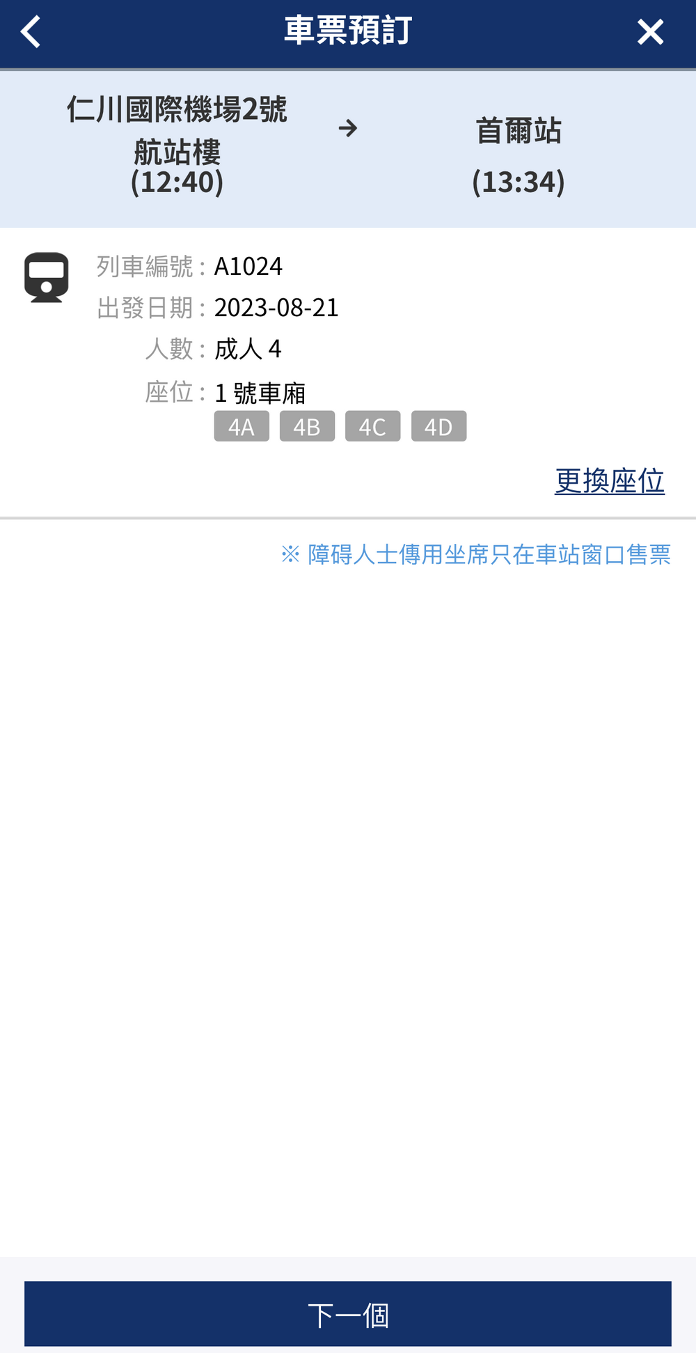 韓國自由行交通秘笈:快速又便宜的AREX首爾仁川機場快線 - 電腦王阿達 韓國自由行交通秘笈:快速又便宜的AREX首爾仁川機場快線 - 電腦王阿達