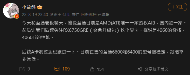 上一代 AMD 顯卡又要推新款了!RX 6750 GRE 將提供 RTX 4060 Ti 效能,但只要 RTX 4060 的價格 - 電腦王阿達 上一代 AMD 顯卡又要推新款了!RX 6750 GRE 將提供 RTX 4060 Ti 效能,但只要 RTX 4060 的價格 - 電腦王阿達