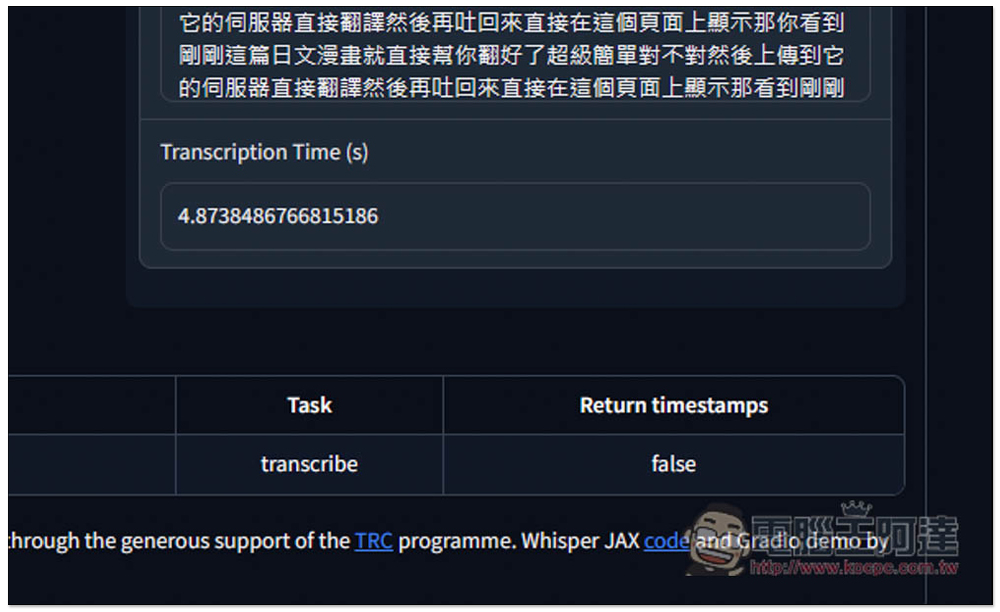 Whisper JAX 超強語音轉文字免費 AI 工具,8 分鐘影片不到 5 秒就轉完 - 電腦王阿達 Whisper JAX 超強語音轉文字免費 AI 工具,8 分鐘影片不到 5 秒就轉完 - 電腦王阿達