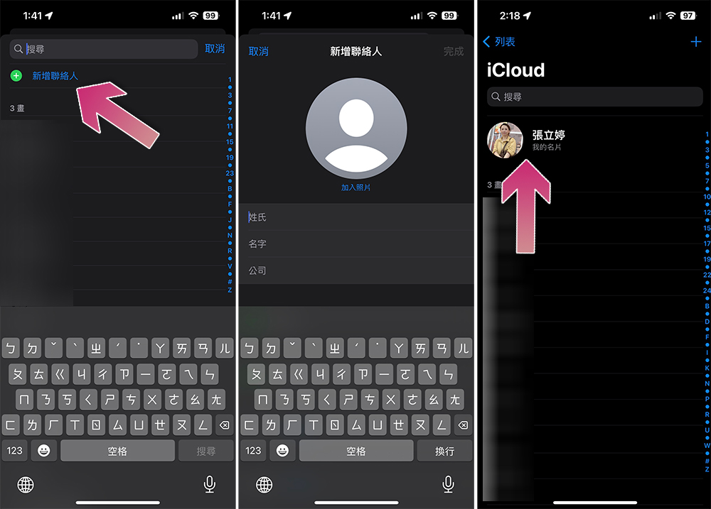 當你撿到別人的 iPhone,要跟 Siri 說些什麼來找到失主?(同場加映:為自己的iPhone未雨綢繆) - 電腦王阿達 當你撿到別人的 iPhone,要跟 Siri 說些什麼來找到失主?(同場加映:為自己的iPhone未雨綢繆) - 電腦王阿達
