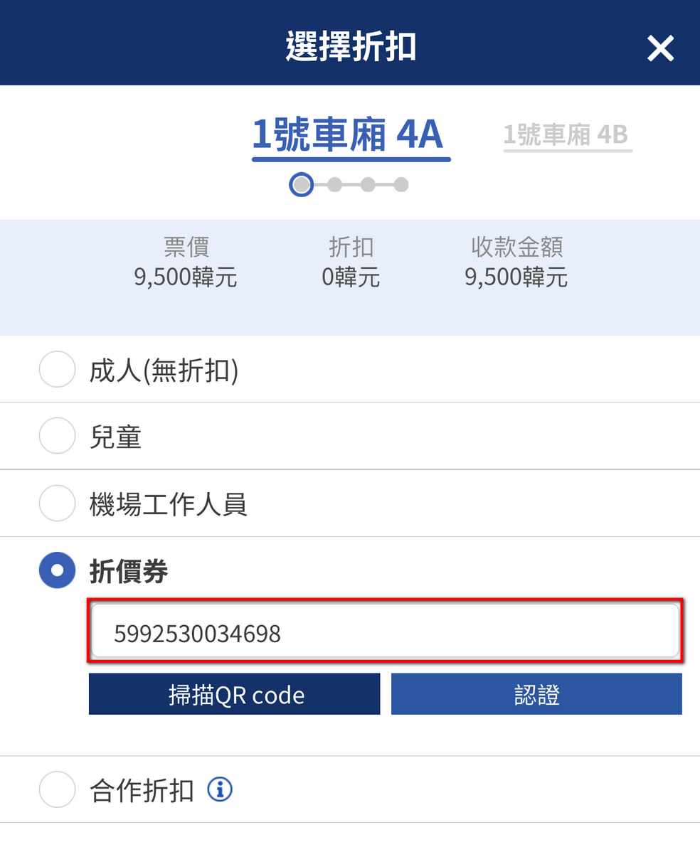 韓國自由行交通秘笈:快速又便宜的AREX首爾仁川機場快線 - 電腦王阿達 韓國自由行交通秘笈:快速又便宜的AREX首爾仁川機場快線 - 電腦王阿達