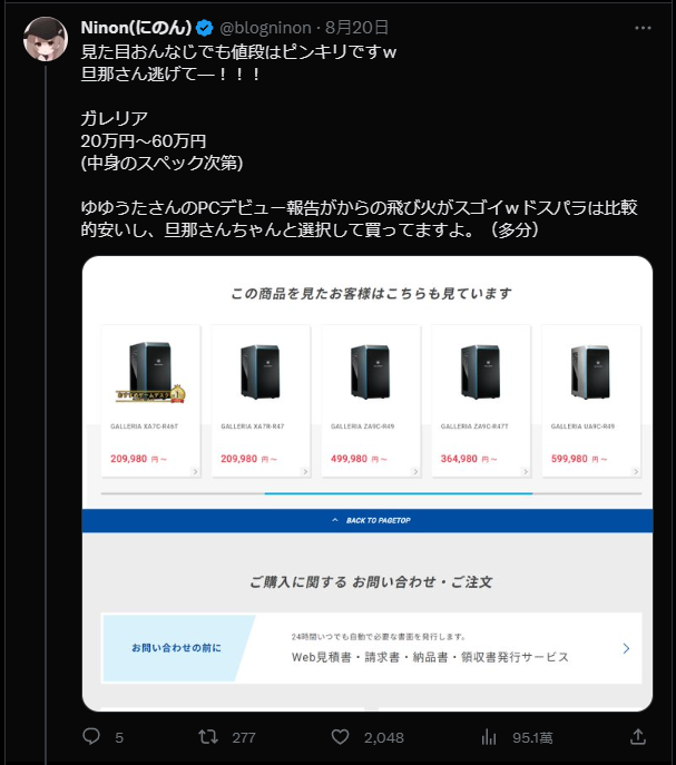 日 YouTuber 曬 54 萬日圓 PC 主機,日本太太抓包老公也有一台一樣的,晚上準備爆氣 - 電腦王阿達 日 YouTuber 曬 54 萬日圓 PC 主機,日本太太抓包老公也有一台一樣的,晚上準備爆氣 - 電腦王阿達