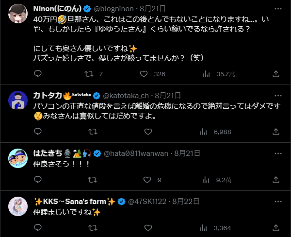 日 YouTuber 曬 54 萬日圓 PC 主機,日本太太抓包老公也有一台一樣的,晚上準備爆氣 - 電腦王阿達 日 YouTuber 曬 54 萬日圓 PC 主機,日本太太抓包老公也有一台一樣的,晚上準備爆氣 - 電腦王阿達