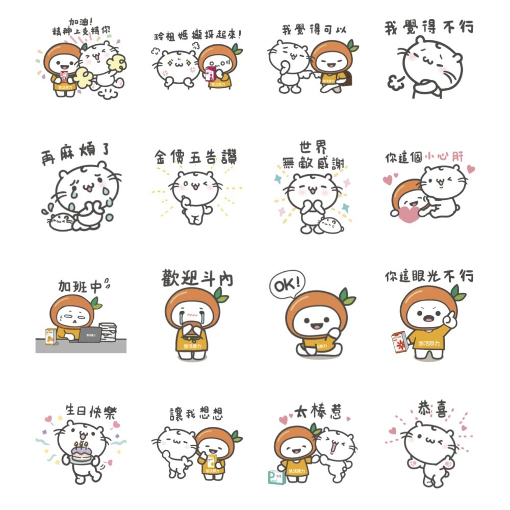 LINE 免費貼圖整理:24 款免費 LINE 貼圖限時開放下載 - 電腦王阿達 LINE 免費貼圖整理:24 款免費 LINE 貼圖限時開放下載 - 電腦王阿達