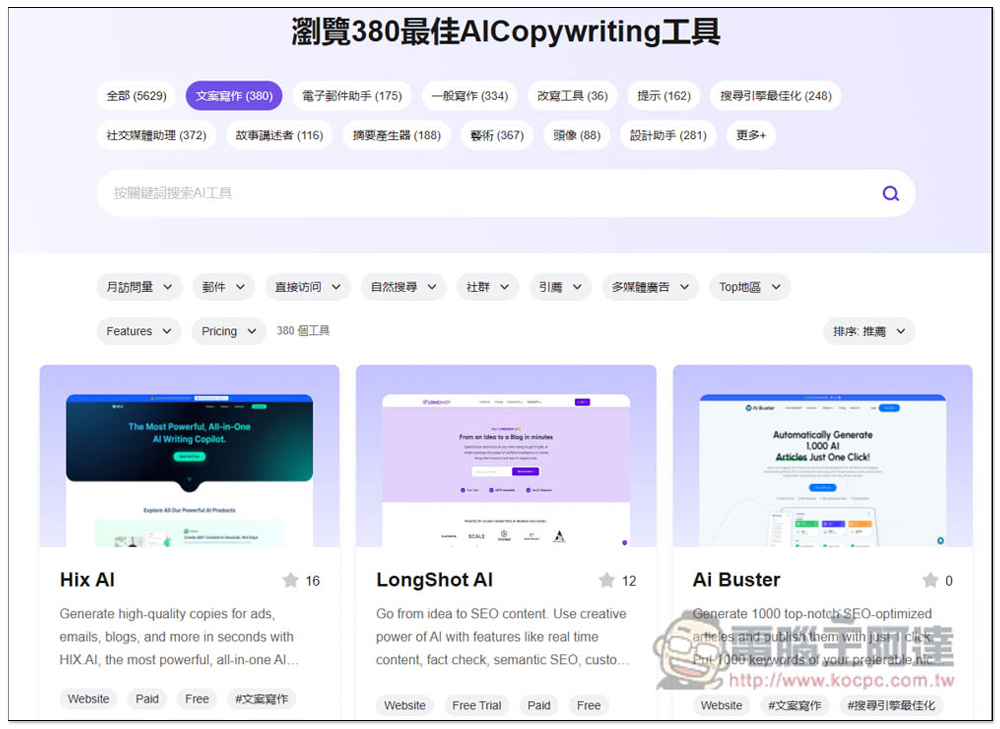 Toolify.ai 收集超過 5,000 個 AI 線上工具,分類完整且每日都會自動更新 - 電腦王阿達 Toolify.ai 收集超過 5,000 個 AI 線上工具,分類完整且每日都會自動更新 - 電腦王阿達